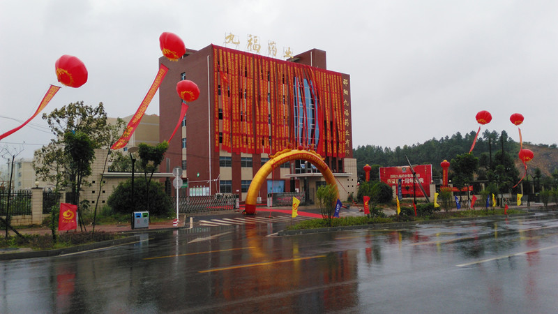 企业风采2
