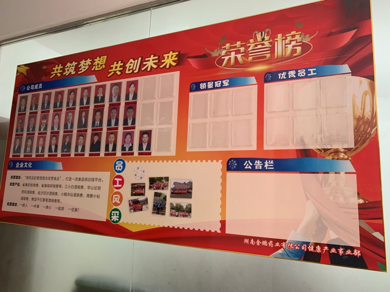 企业文化墙