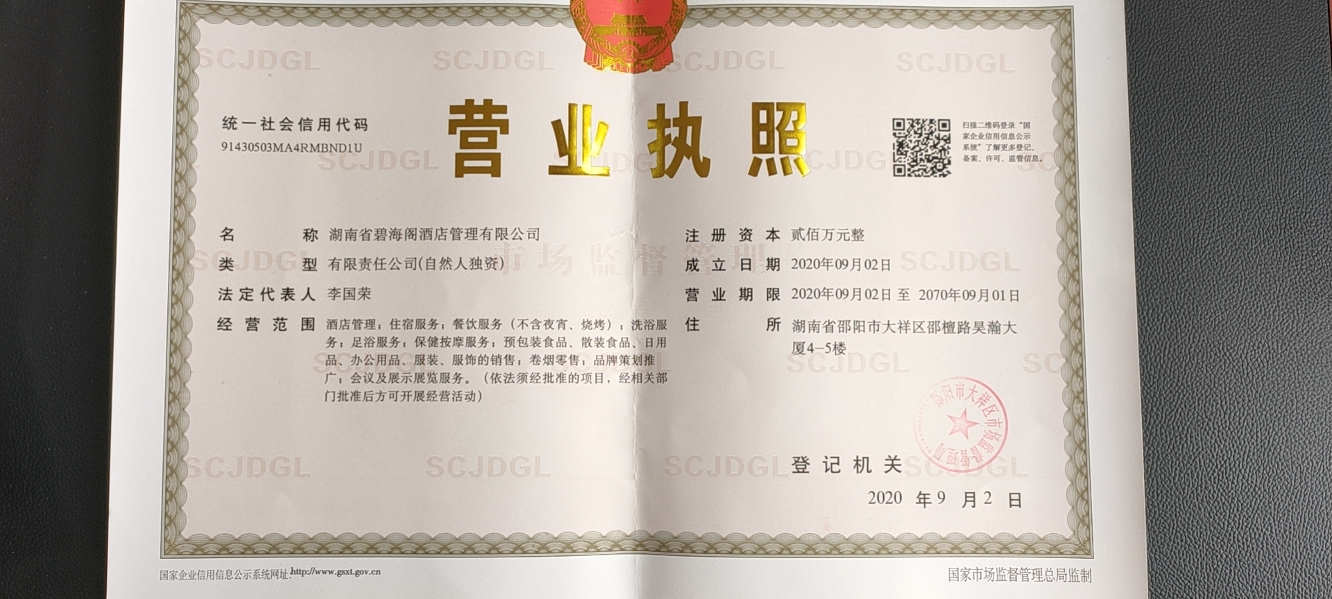 企业风采1